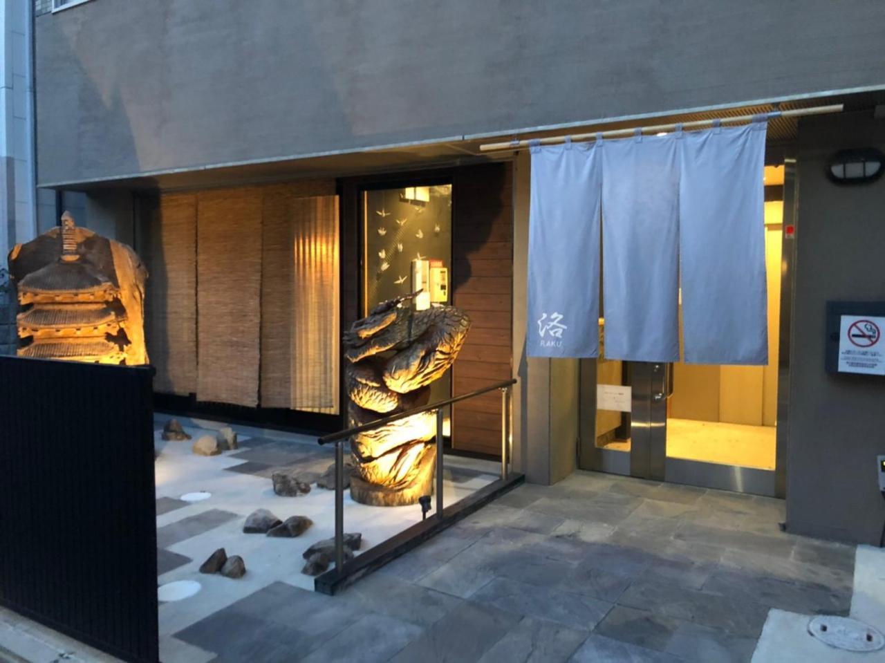 קיוטו Guesthouse Raku מראה חיצוני תמונה